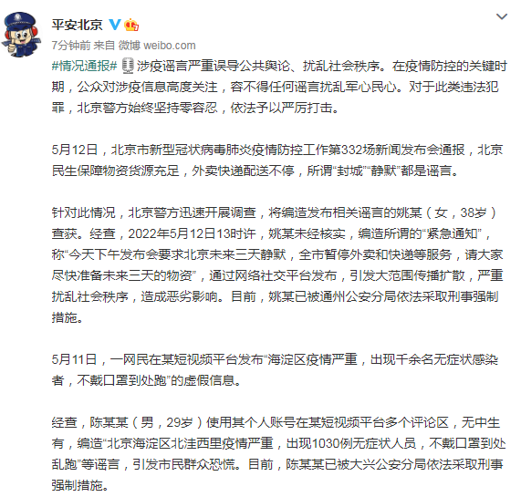 北京警方：女子编造“未来三天静默”谣言，被采取刑事强制措施大型无人直升机t3332023已更新(新华网/腾讯)大型无人直升机t333