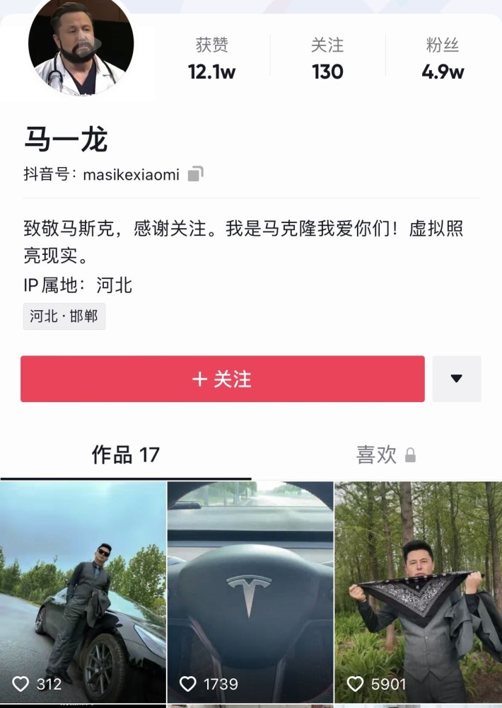 “中国版马斯克”微博被禁言，此前与马斯克隔空互动音乐书八年级上册人民音乐出版社