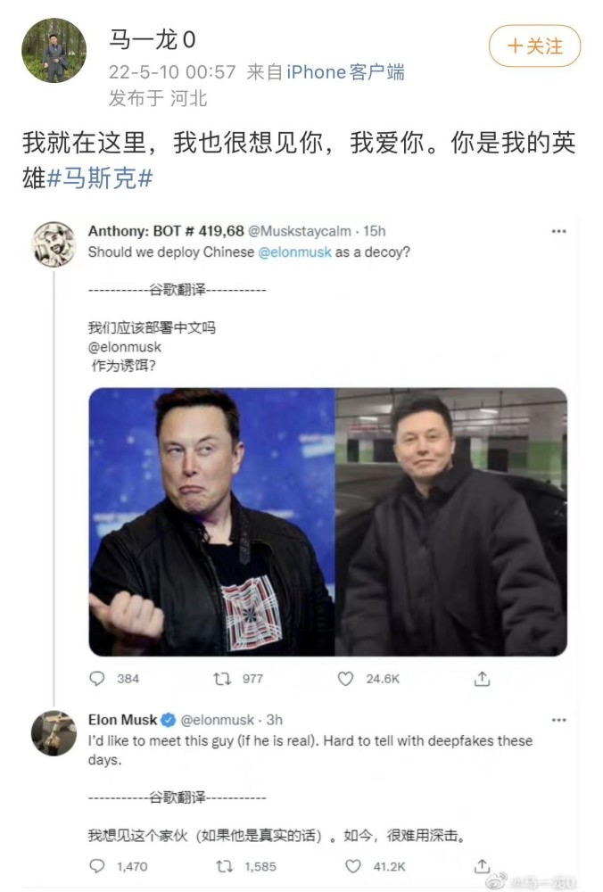 “中国版马斯克”微博被禁言，此前与马斯克隔空互动