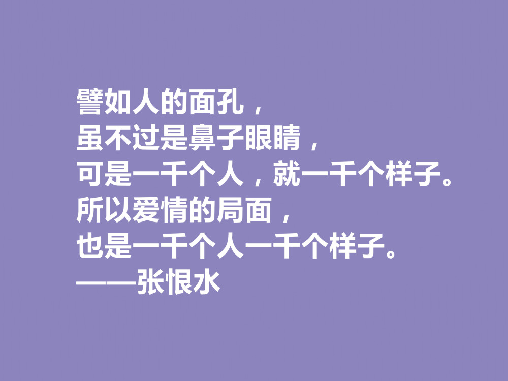 章回小說家鴛鴦蝴蝶派代表張恨水的言情句最美讓人回味無窮