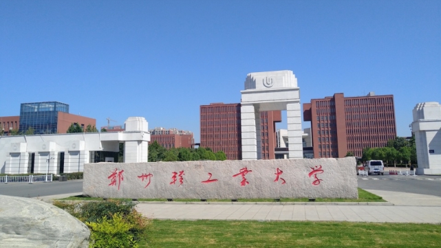 郑州轻工业大学战疫情促就业开启线上招聘新模式
