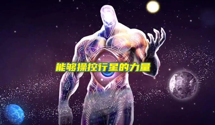 宇宙恶魔罗什图片