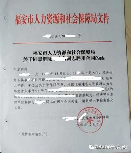 解除勞動合同關係證明樣本及格式民企離職證明和企事業單位區別