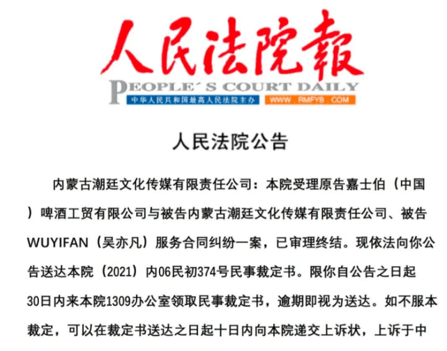 吳某凡被嘉士伯起訴案審理結束,疑被判17年被罰20億