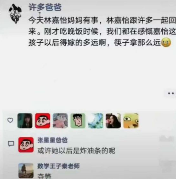 筷子远可能是炸油条的张星星爸爸再出圈这次把手伸向朋友圈