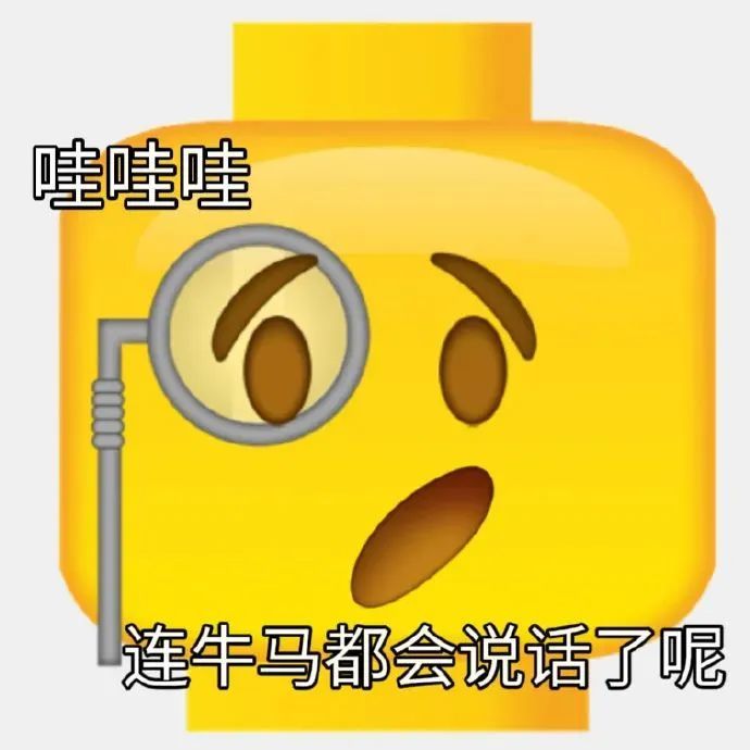 搞怪表情包啊對對對敷衍三連