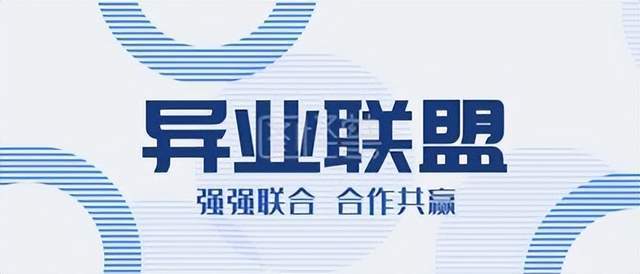 异业联盟,解决单店运营的劣势,实现共赢的局面