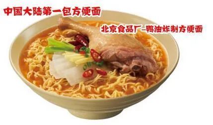 还记得那包儿时的方便面吗?