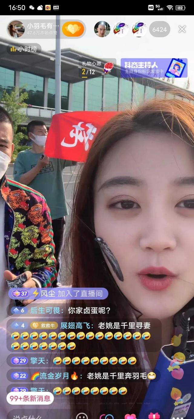 网红姜涛前女友小羽毛大连机场拉横幅送蛋糕,接机网红姚永纯