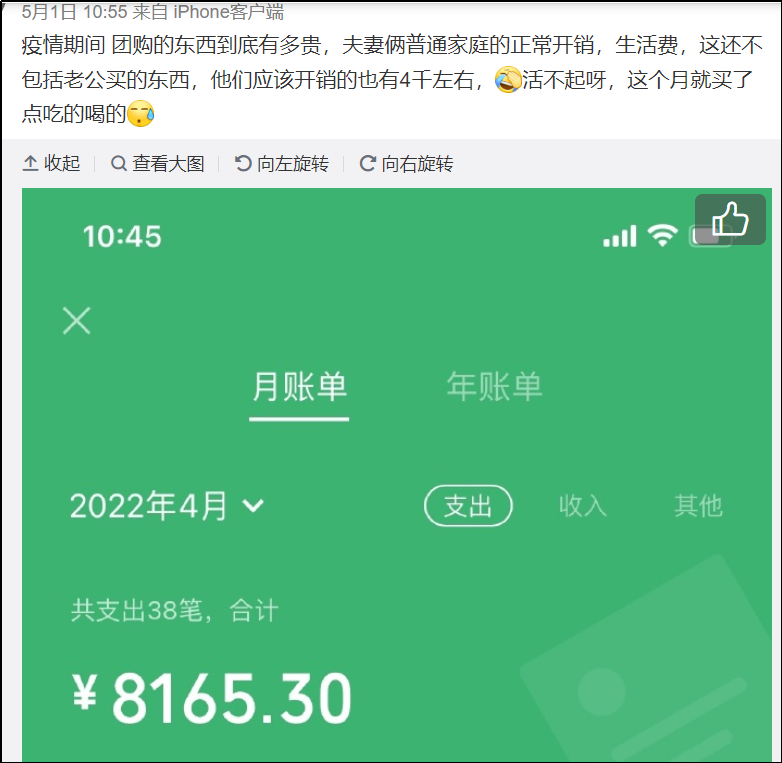一位上海网友的微信支付数据显示,4月他环比多花了9000元,主要集中在