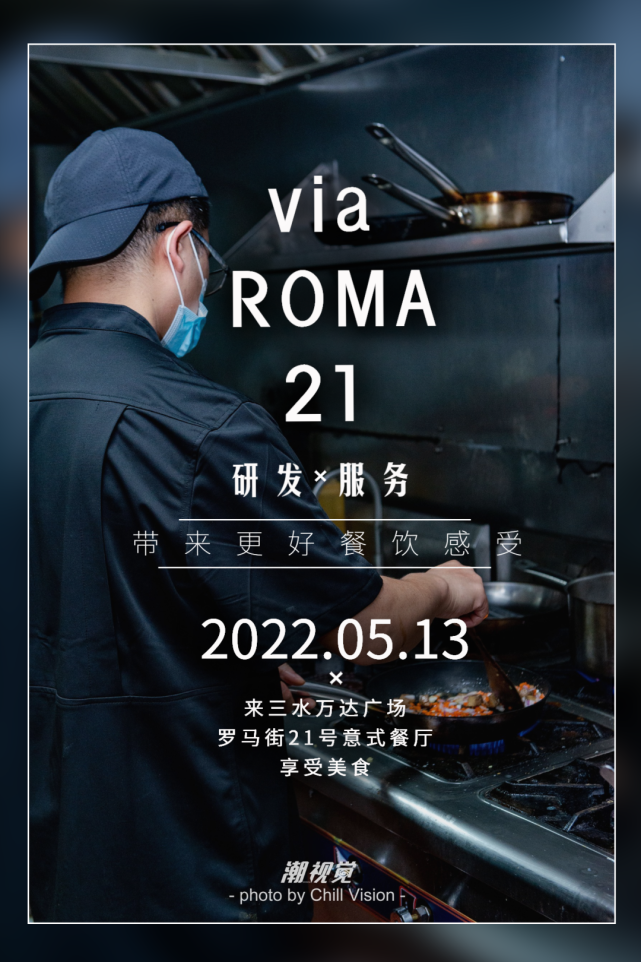 三水这家由『米其林级别研发团队』坐镇的意式餐厅太正了!7.