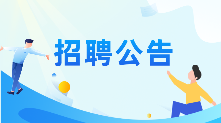 银行招聘福利高待遇好