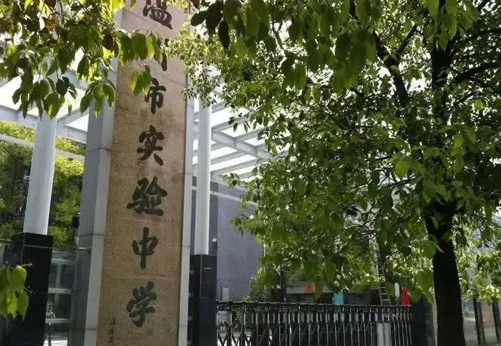 網圖侵刪溫州市實驗中學(本部) 溫州第八中學的強強組合,絕對抗打.