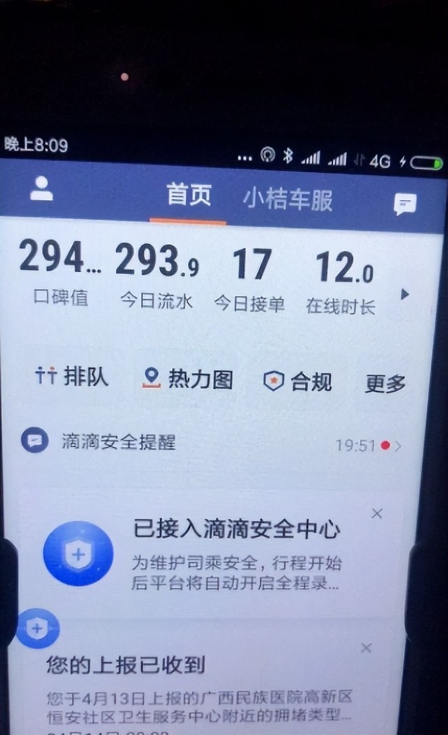 網約車司機快撐不住了:在線18小時流水200,只夠自己養自己