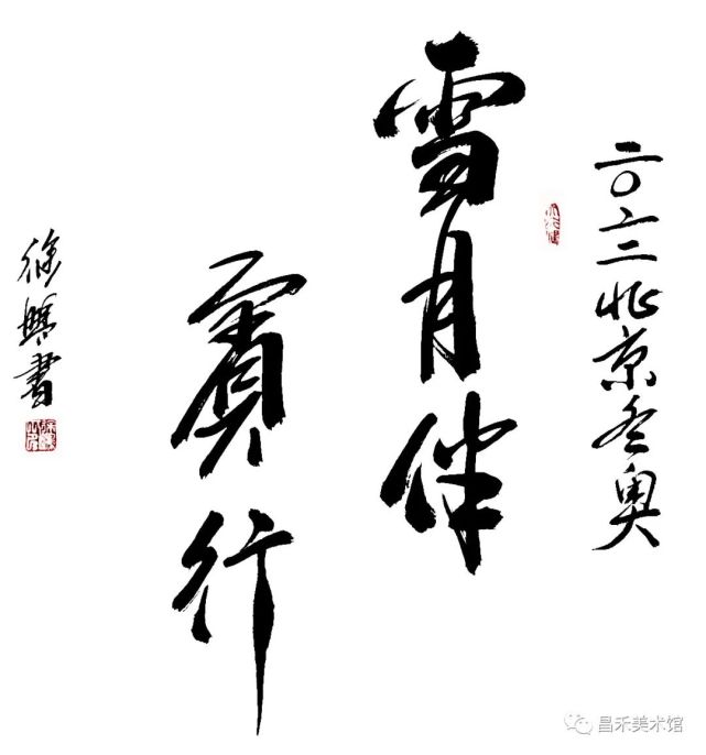 新时代杰出文艺工作者 国礼艺术家 人民艺术家—徐鹏