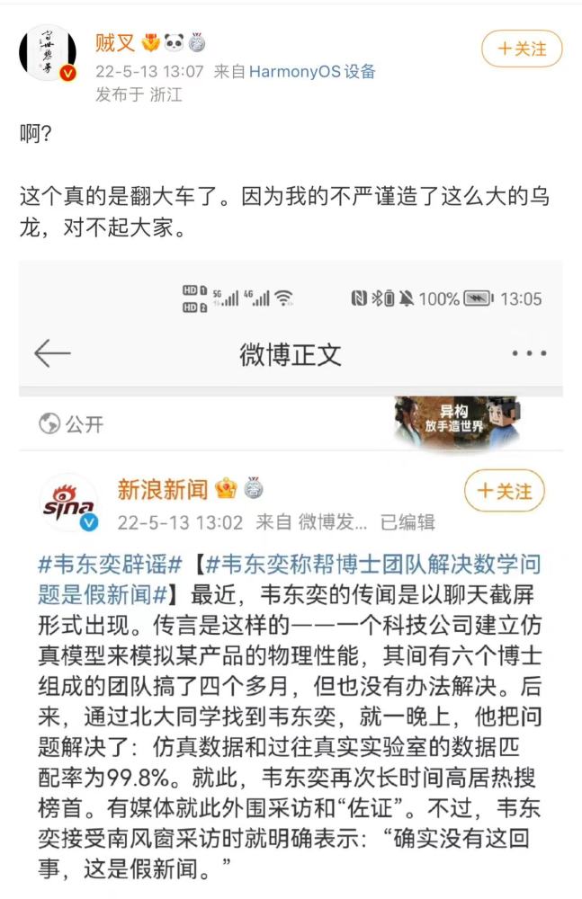 赌王四房何猷亨为女友改形象，买10万运动鞋扮潮男吴嘉棠