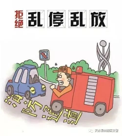 违停曝光台│违停车辆大曝光,请您文明停车!