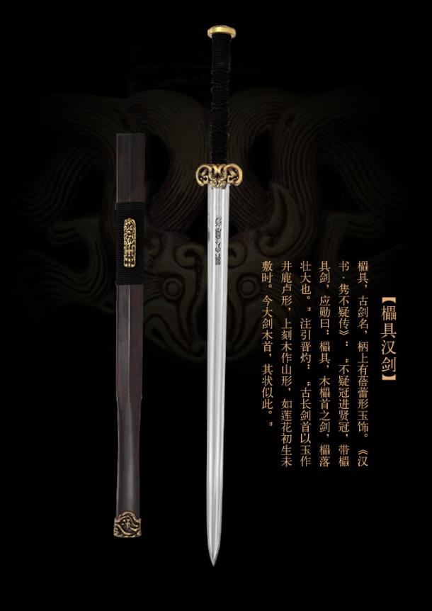 龙泉宝剑宝剑当如此一柄高度还原的国宝级汉剑