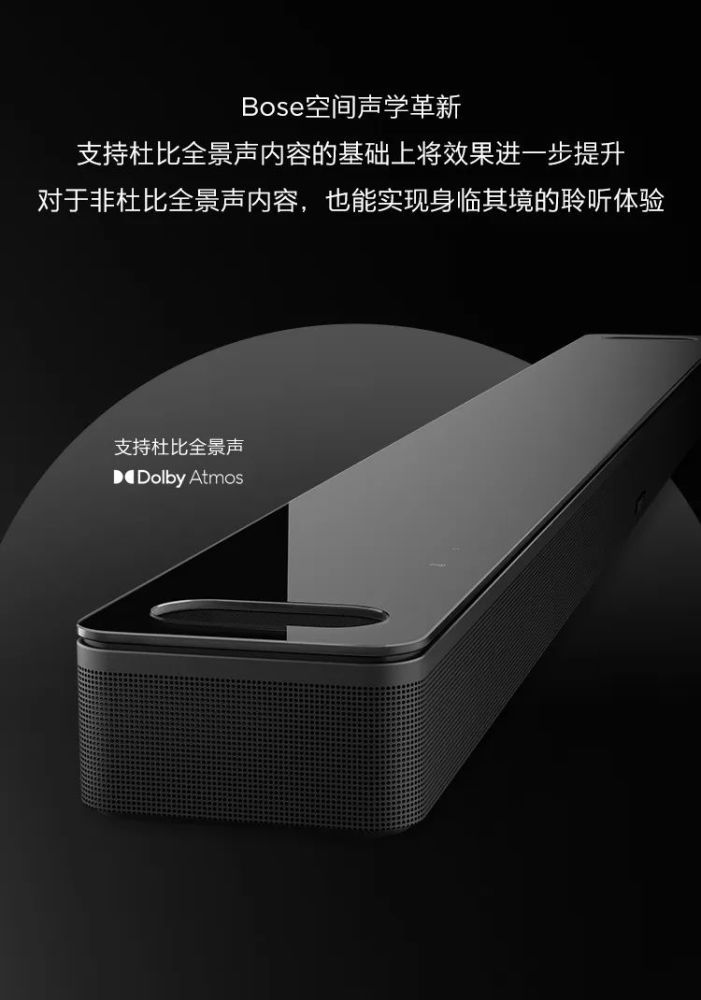 bose新品震撼上市家庭娱乐扬声器850