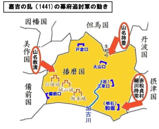 与之相比,山名宗全却积极进攻,坚决要消灭赤松满佑一族.