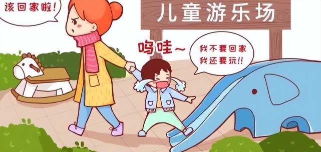 宝宝贪玩不肯回家怎么办?别再硬拖回去了!掌握这几招让孩子乖乖回家