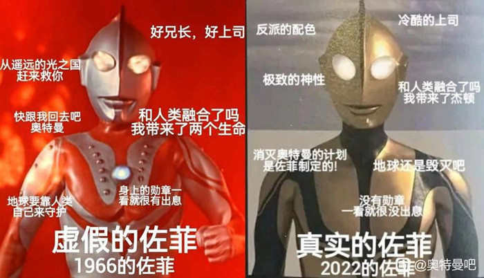 官方玩梗佐菲成反派 痞子版新奥特曼你期待吗?_腾讯新闻