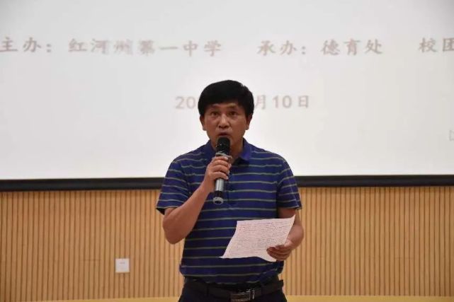 红河州第一中学举行庆祝中国共产主义青年团成立100周年暨新时代好