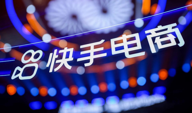 快手电商今年将用超230亿流量扶持500个标杆快品牌