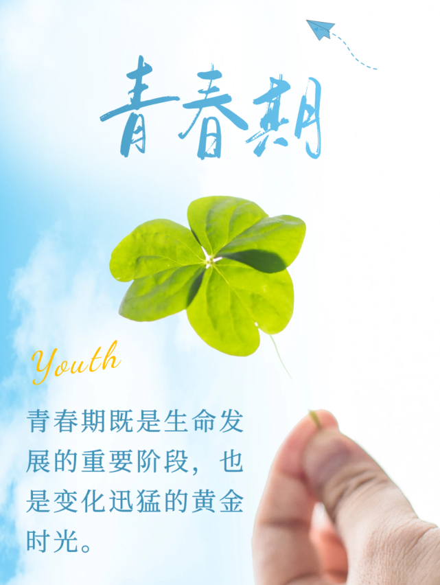 家庭教育丨青春期是孩子留给家长最后的机会