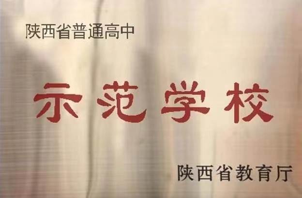 西大附中26中遠東一中唐南中學航天中學等學校2022年特長生招生簡章