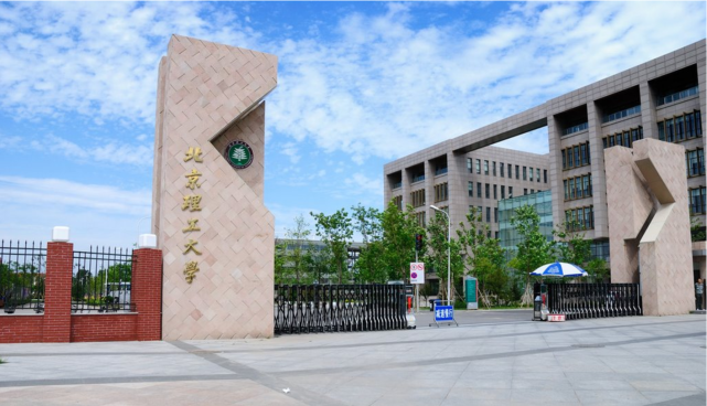北京理工大学的"0退档不调剂"政策有多少价值?
