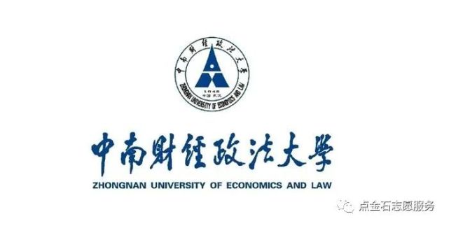 河南高考高校推荐——中南财经政法大学
