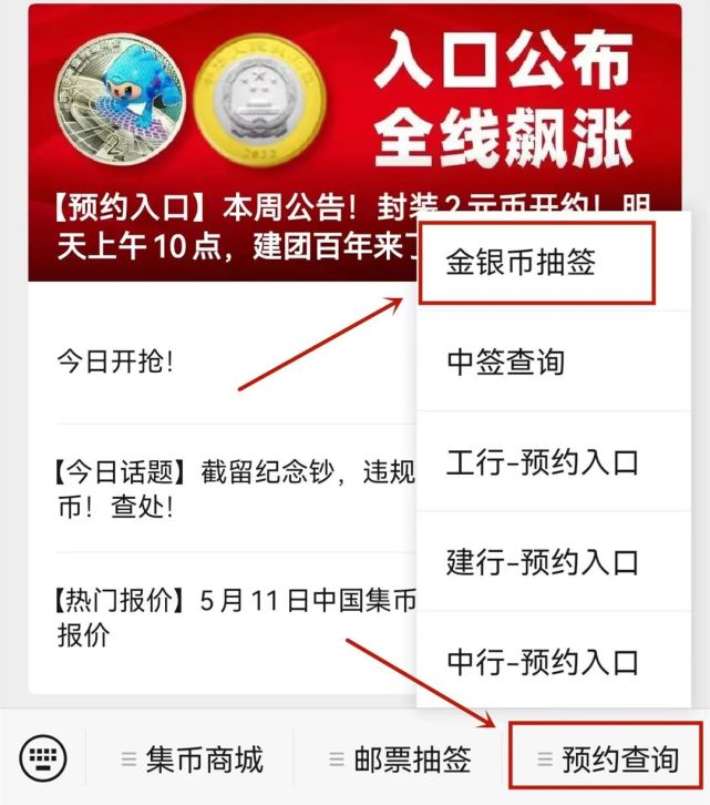 【央行公告】520纪念币正式发行!预约入口提前保存!