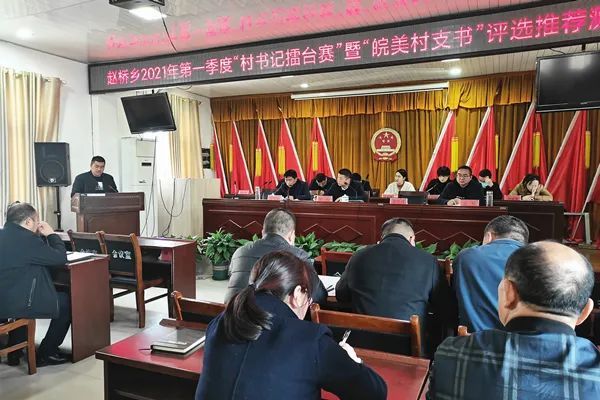 赵桥乡:强化村干部队伍建设,助力乡村振兴