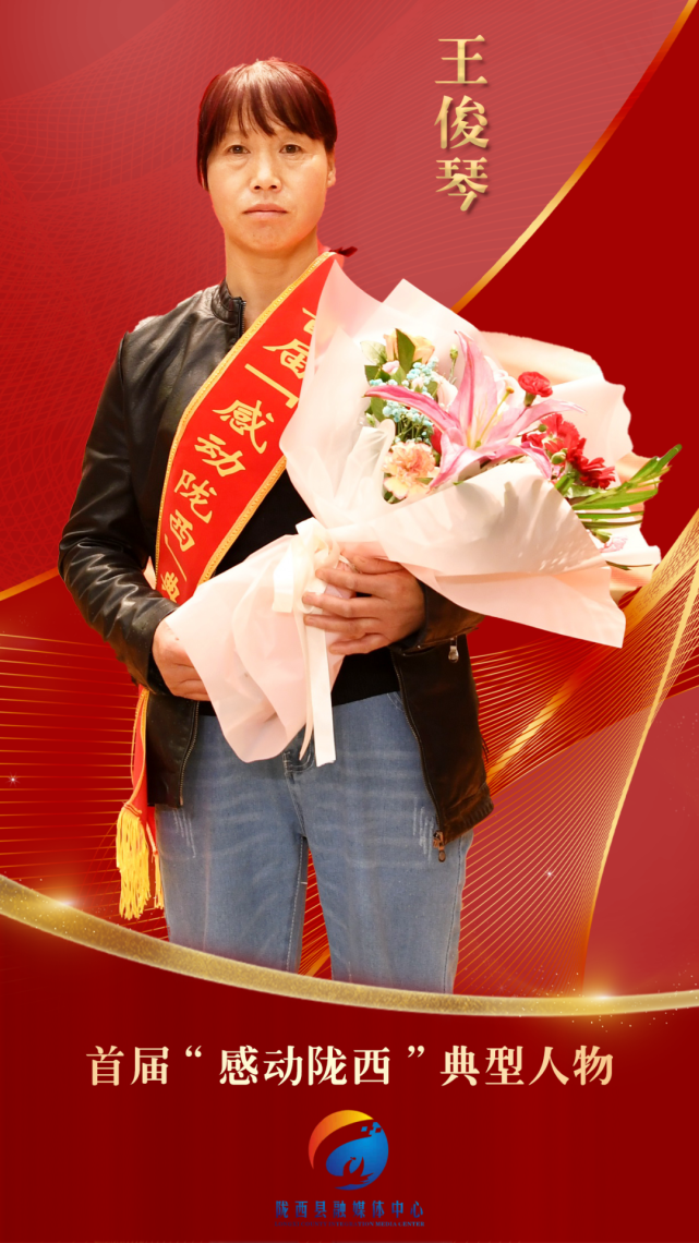 首届"感动陇西"典型人物评选名单出炉