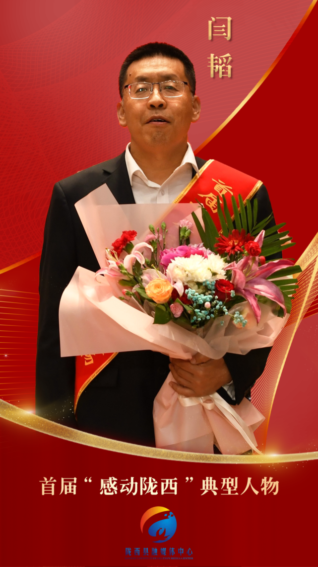 首届"感动陇西"典型人物评选名单出炉