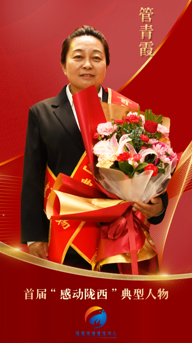 首届"感动陇西"典型人物评选名单出炉