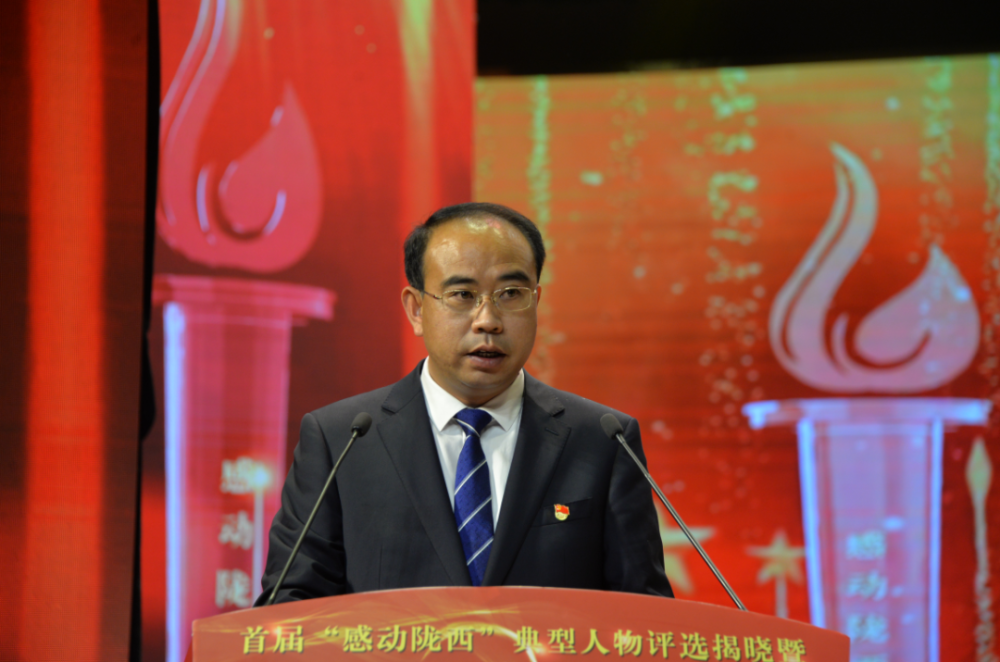 首届感动陇西典型人物评选揭晓暨颁奖典礼举行