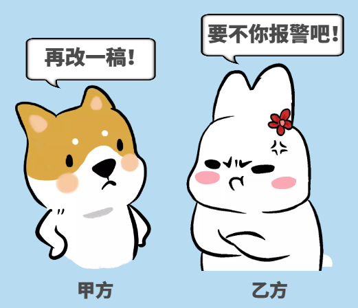 双向奔赴的甲方乙方