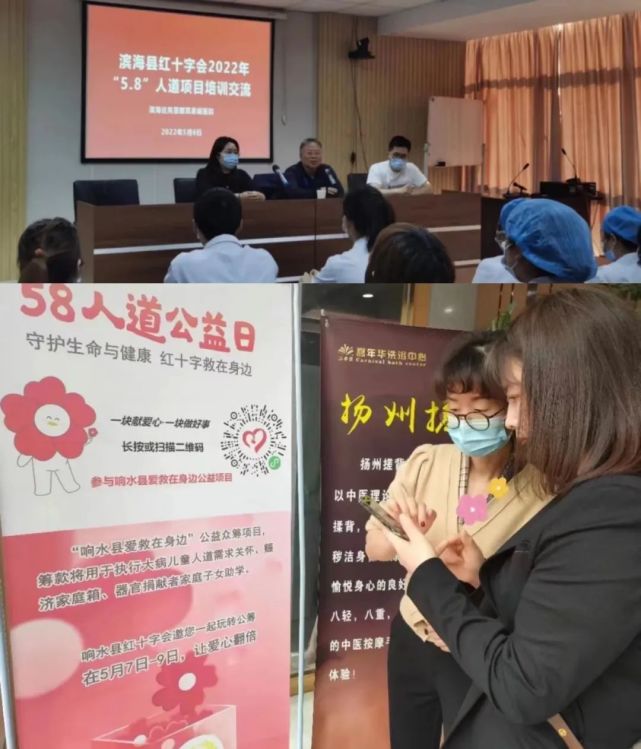 江苏省红十字会"5·8人道公益日"活动展示(一)
