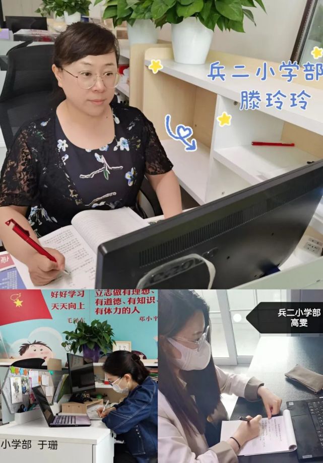 【小学部】勇担时代使命,培育时代英才——兵团二中小学部全体英语