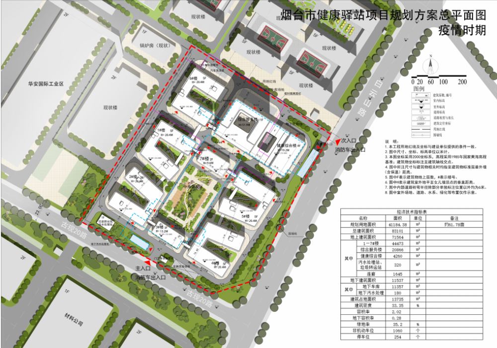 方舱医院健康驿站公卫中心这三类建筑应如何设计5月28日来这个直播间