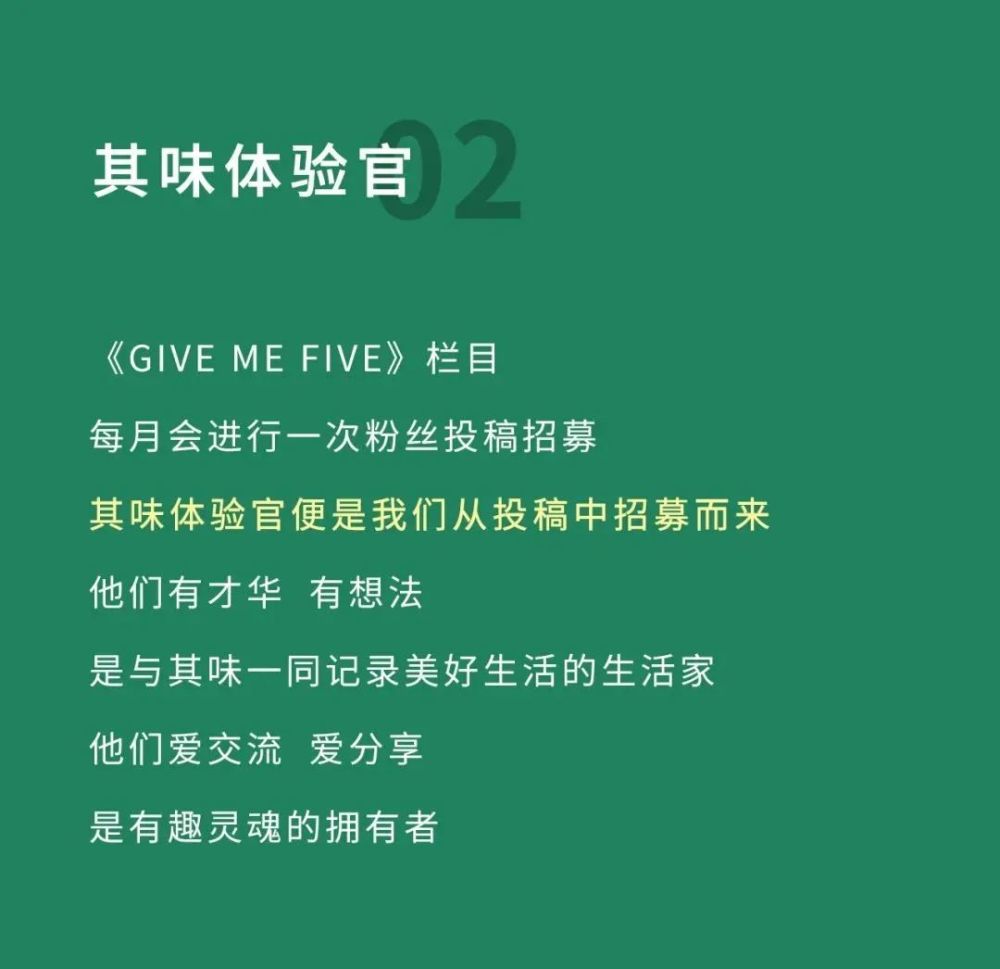givemefive和我们一起讲述生活的故事招募体验官