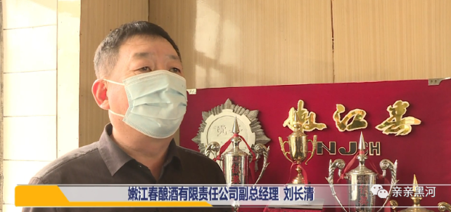 劳模风采丨刘长青:匠心出佳酿,情系嫩江春