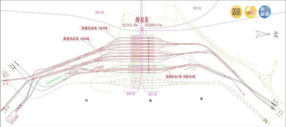西安东站最新消息