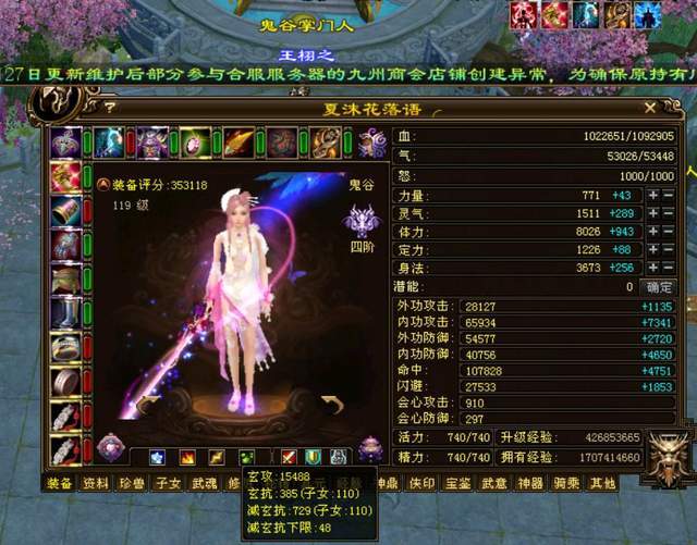 天龙八部：35万评分极限4级慕容转鬼谷，网友都在问后悔了没？插图2
