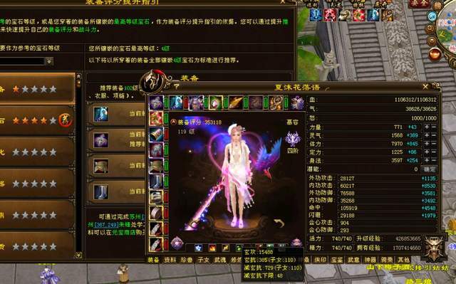 天龙八部：35万评分极限4级慕容转鬼谷，网友都在问后悔了没？插图