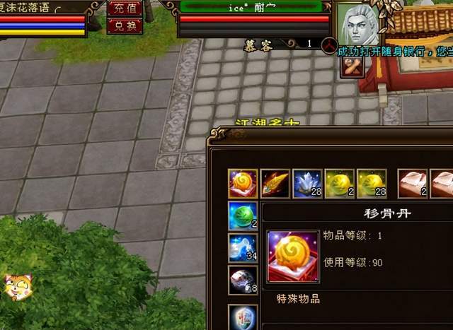天龙八部：35万评分极限4级慕容转鬼谷，网友都在问后悔了没？插图1