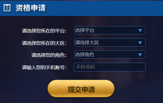 王者榮耀體驗服申請只有你滿足5個條件隨時獲取