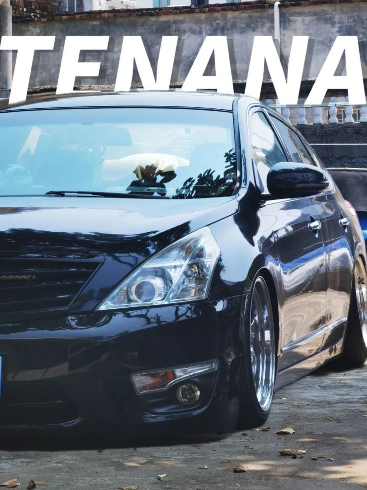 日产天籁化身vip大佬收获的乐趣远大于改装本身